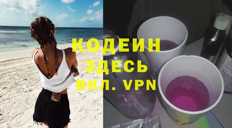 сайты даркнета как зайти  Починок  Codein Purple Drank 