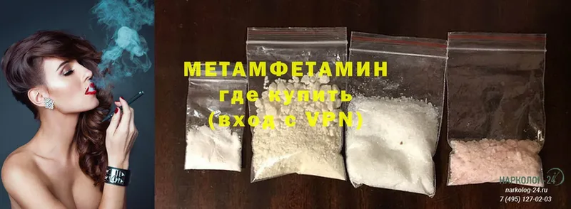 Метамфетамин Methamphetamine  Починок 