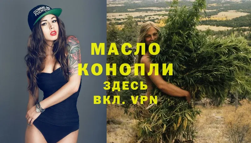 ТГК THC oil  Починок 